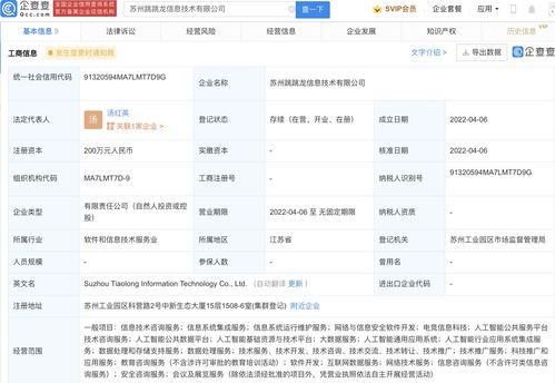 科大讯飞拓展业务版图，新设子公司深耕软件开发与信息技术咨询