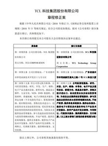 从制造到智造 TCL集团更名TCL科技，引领产业升级新篇章