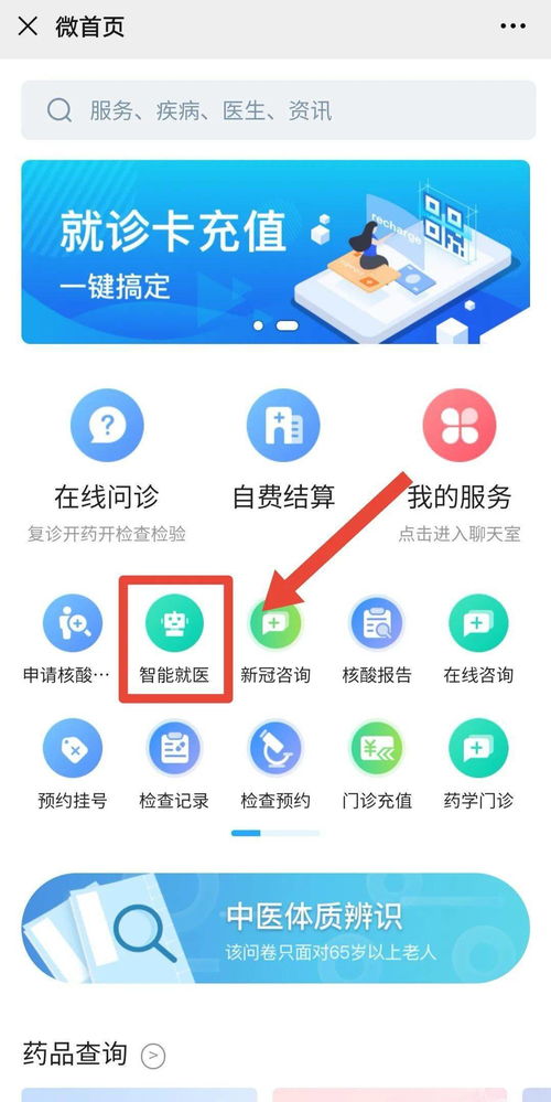 智能导诊与核酸检测一站式服务上线，赋能智慧医疗新体验
